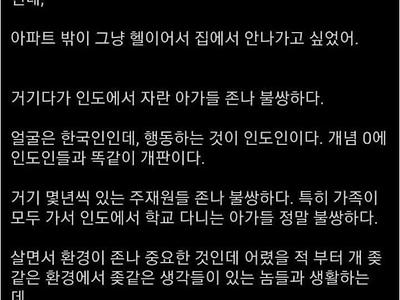 카레국에서 거주한 충격적인 경험