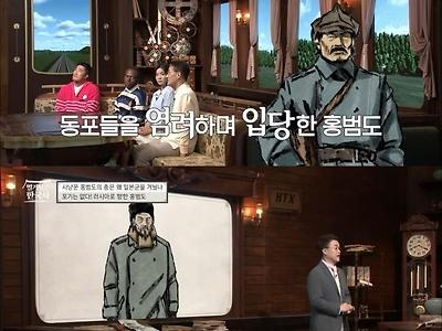 상놈 탈영병 사냥꾼이 독립운동에 평생을 바친 사연