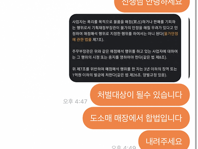 싱글벙글 당근마켓 경쟁자 줄이기