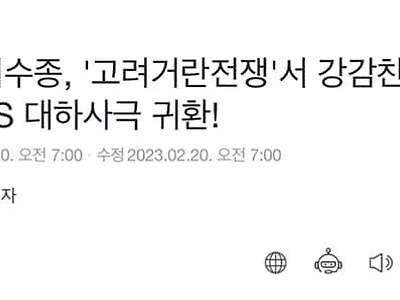 우리나라에도 마블의 정복자 캉을 능가하는 타임빌런이 존재한다고??