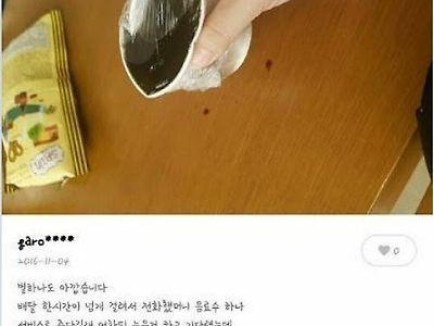 배달 늦어서 준 서비스 콜라 수준.jpg