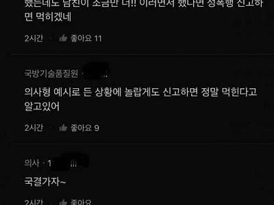 나 성폭행 당한 거 맞지?.jpg