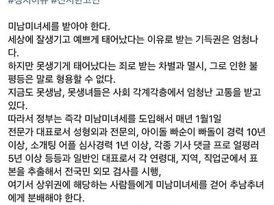 미남 미녀세 걷으라는 대학생