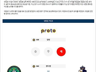 3월 05일 K리그2 2경기 분석픽