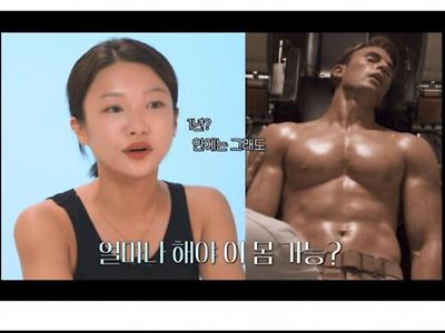 캡틴아메리카 몸평하는 여자 유튜버