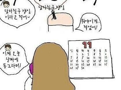 전화 한통화로 여자친구 만드는 법..jpg