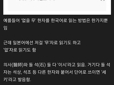 일본어 배우는게 난이도가 높은 이유