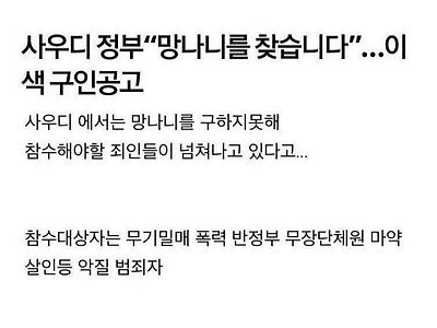 연봉 8천만원에 인센티브도 주는데 아무도 안하려고 한다는 직업...