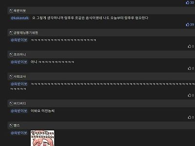 탕후루 유행 억까 반박 논리