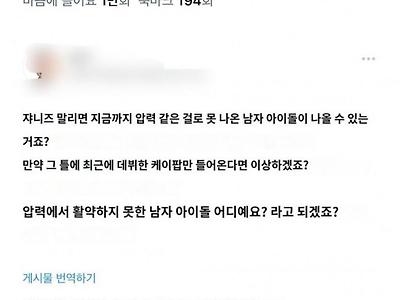 쟈니스가 폐업했는데 애먼 한국탓을 하는 일본 네티즌