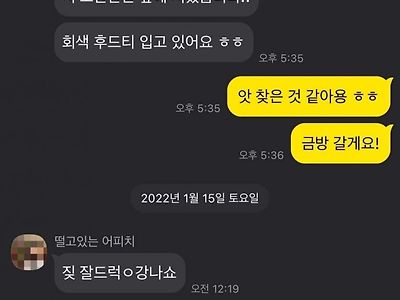 레전드 소개팅 후기