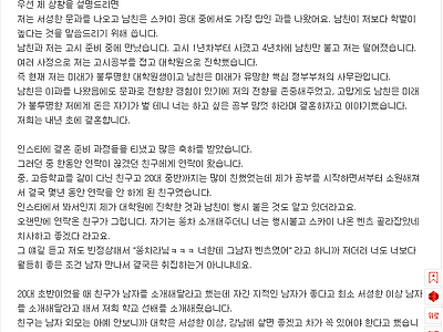 친구한텐 똥차 소개시켜주고 자긴 벤차 잡은 여자