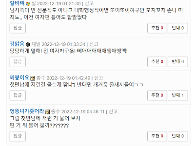 남친 부모님과 식사후 잠수탄 29살 여교사.JPG