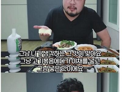 무협지 속 음식 직접 먹어본 평가