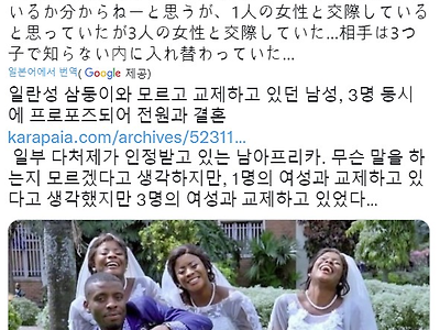 자신도 모르게 3명의 여자와 사귀고 있었던 남자