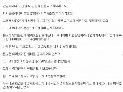 40대 업소녀와 사랑에 빠진 20대 호구