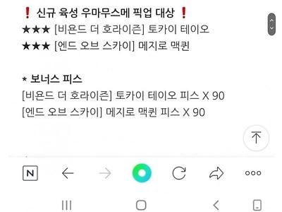 뭔가 또 터진 말딸 게임