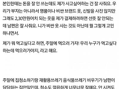 결혼해서 행복한 어느 유부녀