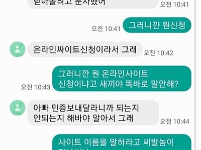 피싱도 울고가는 갓버지 !