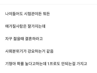 노산은 가스라이팅