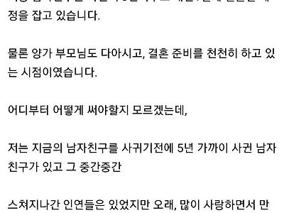 처녀인척 했다가 파혼 당한 여자