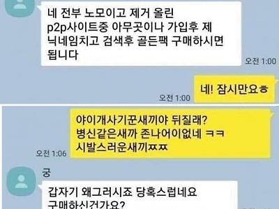 장사 잘하는 야동판매자 .jpg