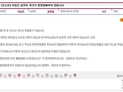 한지우가 우승한 와중에 지구가 멸망할 때까지 안되는 팀