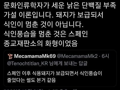 세상에서 가장 효과적인 식인 방지법