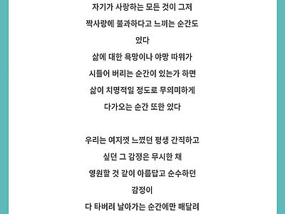 아무렇지 않은 척 하지만 사실은 삶이 버거운 너에게