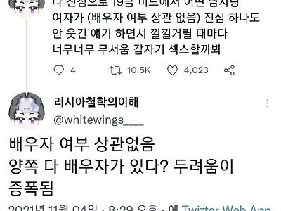 미드 보는사람들이 느끼는 공포