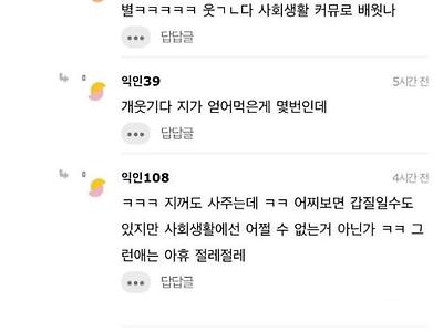 사장인데 직원한테 커피 사오라고 하는게 갑질임?