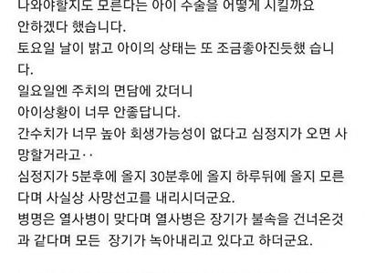 22사단 열사병으로 사망한군인 부모님의글