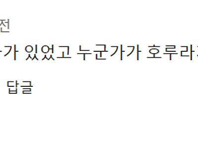 한문철TV 레전드 야구장 대형참사
