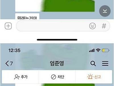 모르는 남자한테 연락을 받은 사람.jpg