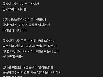 굶고 있는 애들 햄버거 사준 썰