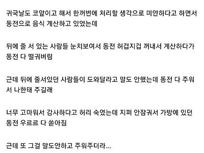 일본인한테 동전줍게한 디시인..jpg