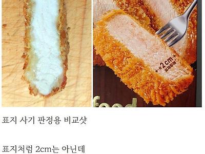 냉동 돈까스 고기 두께 순위.jpg