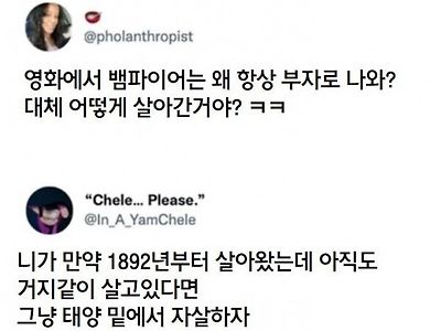 뱀파이어들이 늘 부자로 나오는 이유.