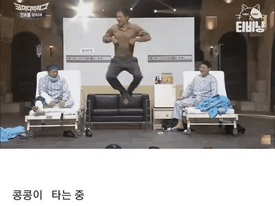 콩콩이 타는 개그맨