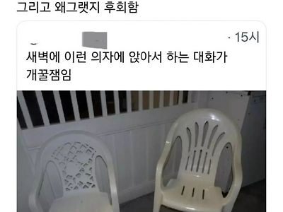 진실의 의자