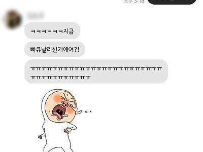 소개남 말투 왜이래