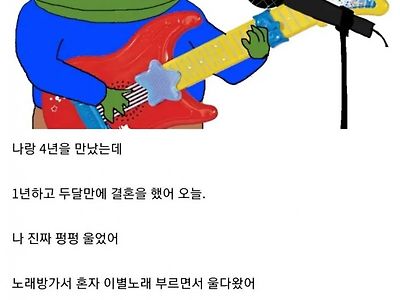 오늘 전여친 결혼했다..나 너무 힘들다..jpg