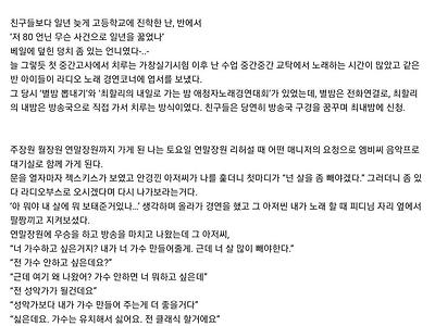 피프티피프티 사건 이후 화제가 되고 있는 글.jpg