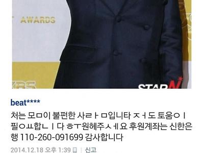 어느 인터넷의 구걸글