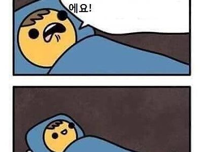 가장 혐오스러운 생물