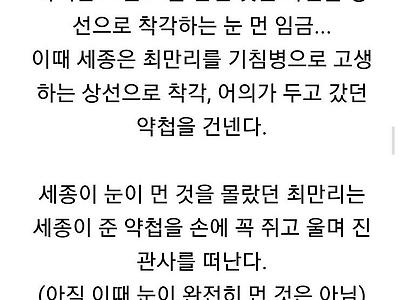 사극 역사상 최고의 여운을 남긴 최종회