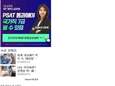 민원인한테 존칭어 안썼다고 개썅욕처먹은 공무원 현직