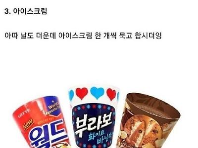 노가다에서 이쁨 받는 S급 신입