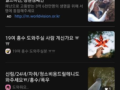 홍수난 와중에 카카오톡 오픈 채팅 근황