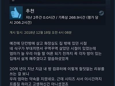 시티즈:스카이라인 구매 전에 평가 봤는데 명글 봄ㅋㅋ